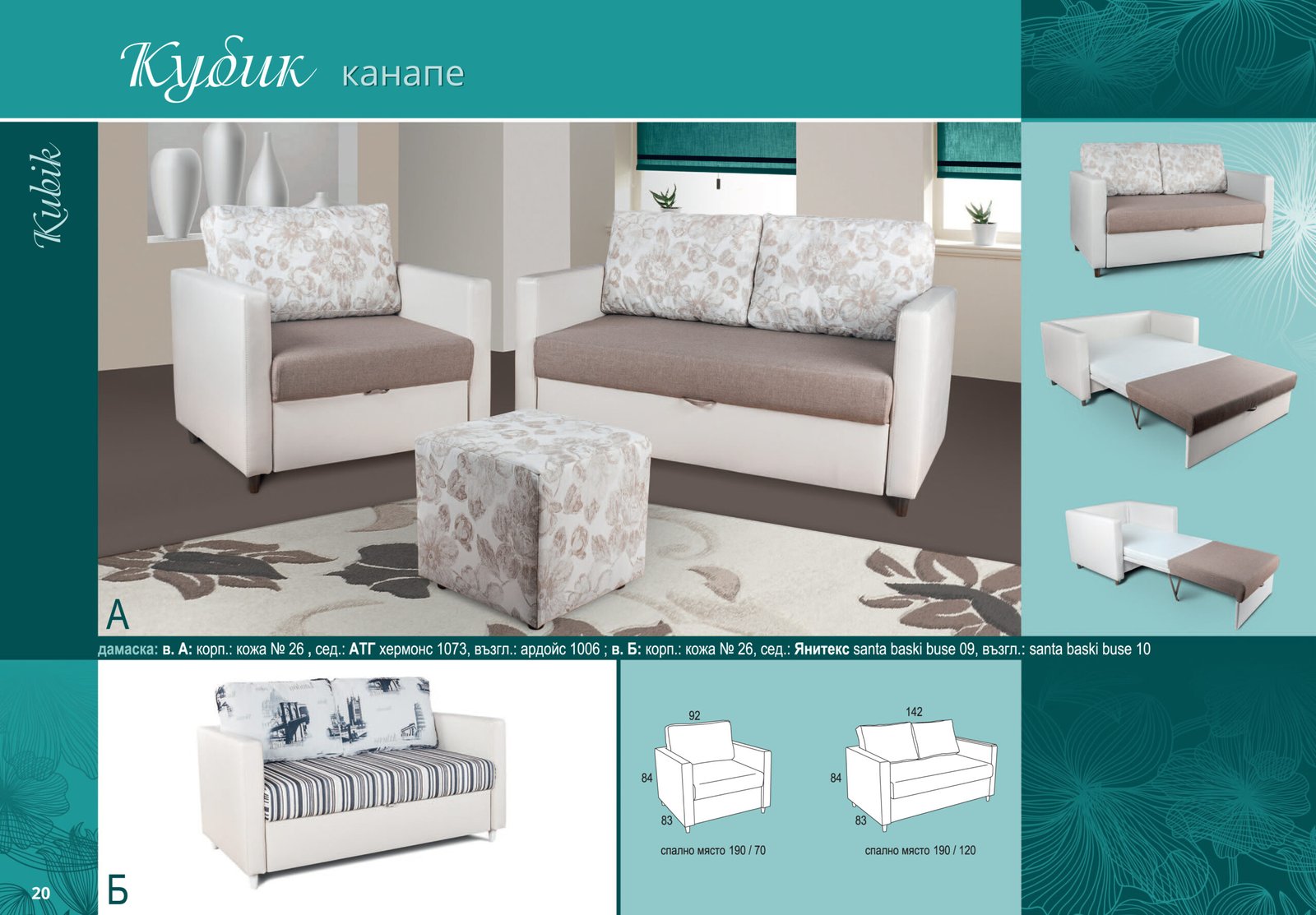 KATALOG_RUDI_AN-SAIT-22 Кубик - Image 1