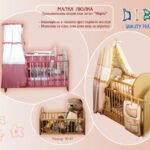 Детска малка люлка към легло Марго