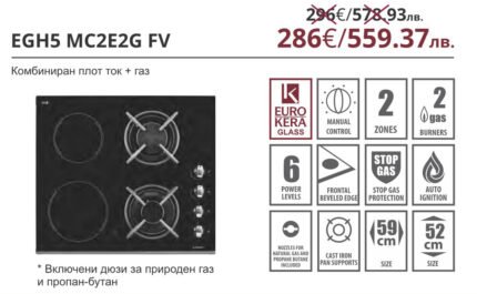 EGH5 MC2E2G FV - Eurolux