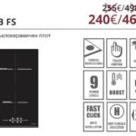 EIH6 TC2B FS - Eurolux
