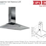 Квадратен, тип Камина Lux - PYRAMIS