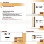 Гардероби стр.2