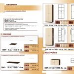 Гардероби стр.4