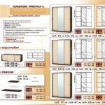 Гардероби стр.14