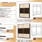 Гардероби стр.15