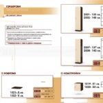 Гардероби стр.16