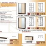 Гардероби стр.27