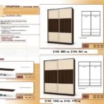 Гардероби стр.29