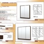 Гардероби стр.31