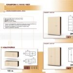 Гардероби стр.34