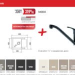 Комплект за кухня Alazia - PYRAMIS