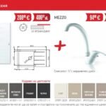 Комплект за кухня Athlos Plus - PYRAMIS