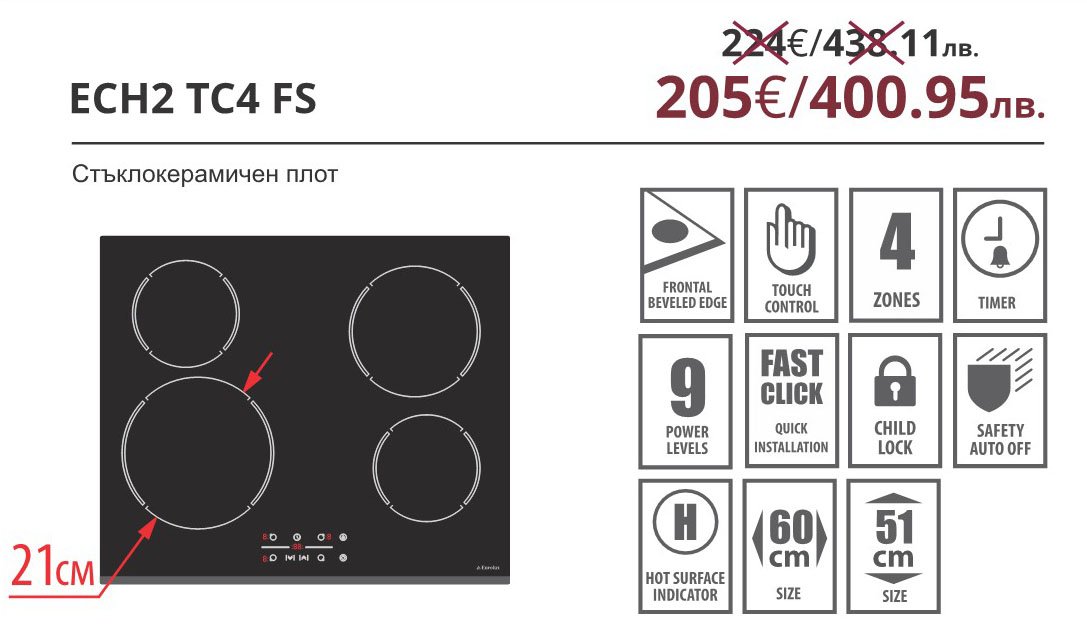ECH2-TC4-FS-TRAQNA ECH2 TC4 FS - Eurolux