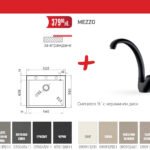 Комплект за кухня Istros - PYRAMIS