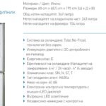 Свободностоящ комбиниран хладилник FSN 195 INOX - Pyramis