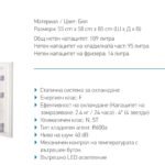 Мини хладилник FSI 85 WHITE - Pyramis