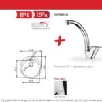 Комплект за кухня Kiba - PYRAMIS