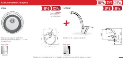 Комплект за кухня Kiba - PYRAMIS