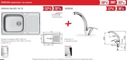 Комплект за кухня Dorian - PYRAMIS