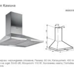 Абсорбатор квадратен, тип камина - Pyramis