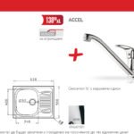 Комплект за кухня Sparta - PYRAMIS