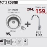 Пакет ACT X ROUND - Lino 2024