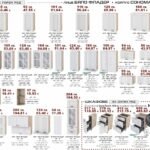 Модули горен ред