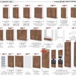 Модули долен ред