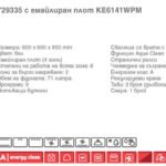 Електрическа печка 729335 с емайлиран плот KE6141WPM - Körting
