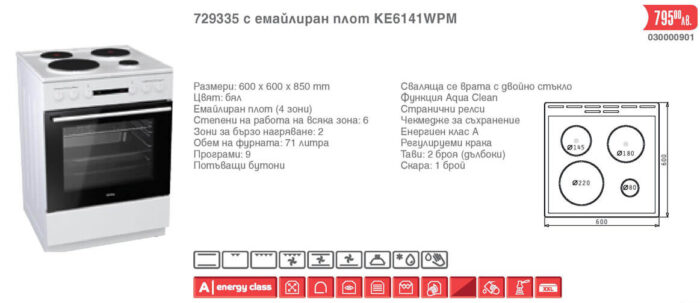 Електрическа печка 729335 с емайлиран плот KE6141WPM - Körting