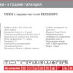 Електрическа печка 729338 с керамичен плот KEC6352IPS - Körting