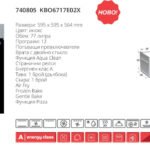 Фурна за вграждане 740805 KB06717E02X - Körting