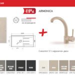 Комплект за кухня Alazia Plus - PYRAMIS