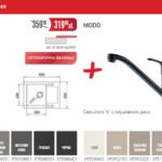 Комплект за кухня MIDO MODO - PYRAMIS