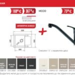 Комплект за кухня MIDO MODO - PYRAMIS