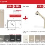 Комплект за кухня Camea – PYRAMIS