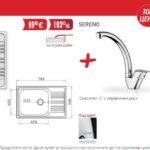 Комплект за кухня INSET - PYRAMIS