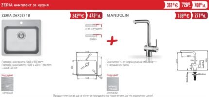 Комплект за кухня Zeria – PYRAMIS