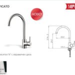 Смесител Spicato - Pyramis