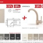 Комплект за кухня Alazia Plus - PYRAMIS