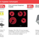 Комплект за кухня 740807 - Körting