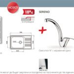 Комплект за кухня INSET - PYRAMIS