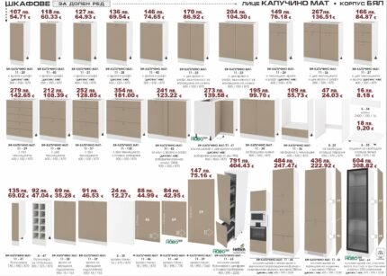 Модули долен ред