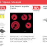 Комплект за кухня 740806 - Körting