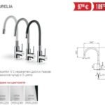 Смесител Aurelia - Pyramis