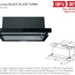 Абсорбатор плъзгащ BLACK GLASS TURBO essential - Pyramis