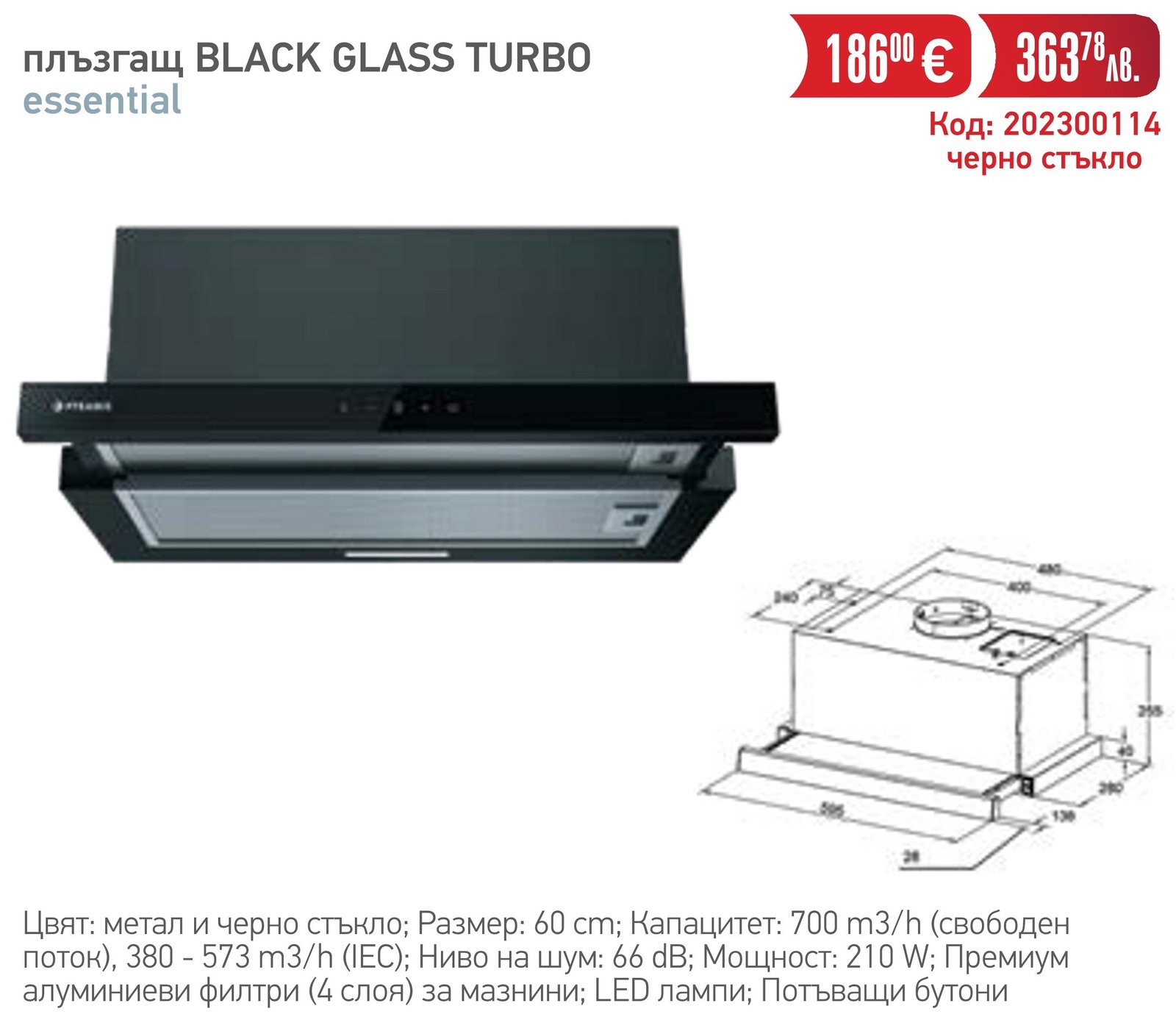 PYRAMIS-SPRING-2026_11 Абсорбатор плъзгащ BLACK GLASS TURBO essential - Pyramis - Image 1