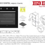 Фурна P078031008PBL черно стъкло - PYRAMIS