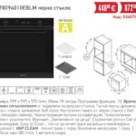 Фурна P07811401EBLM черно стъкло - PYRAMIS