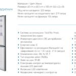 Свободностоящ комбиниран хладилник FSO 185 INOX - Pyramis
